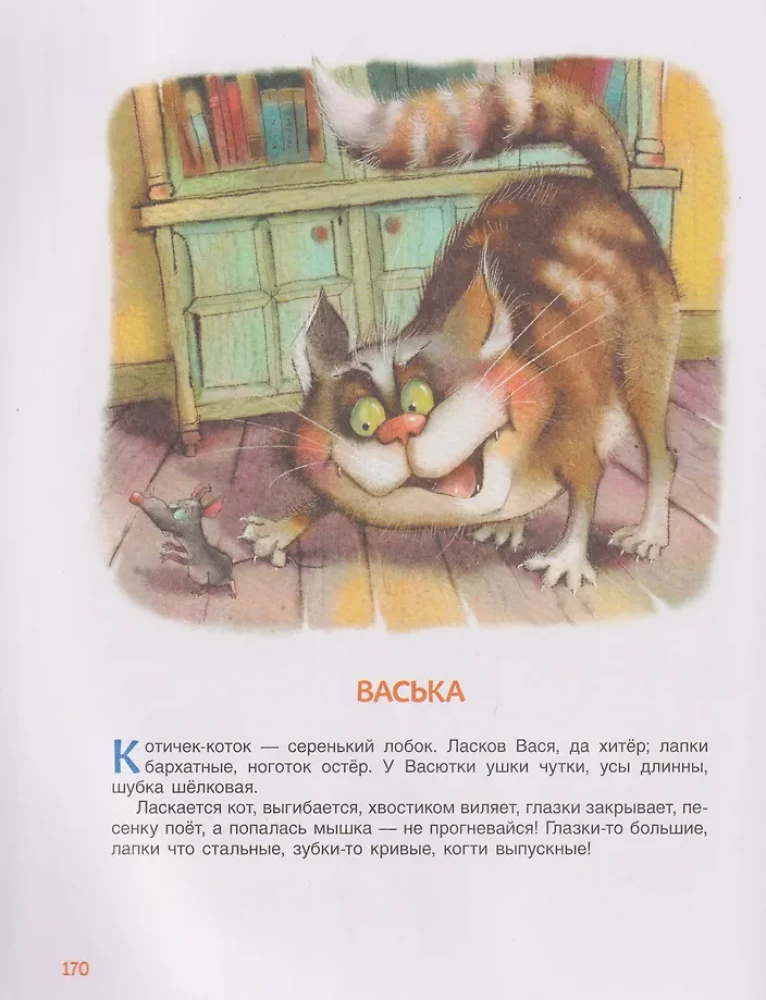 250 Best Tales, Poems, Cartoons