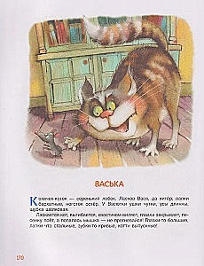 250 Best Tales, Poems, Cartoons