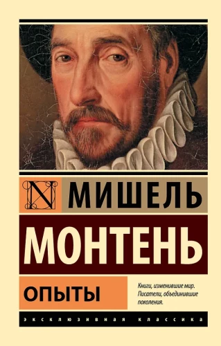 Doświadczenia