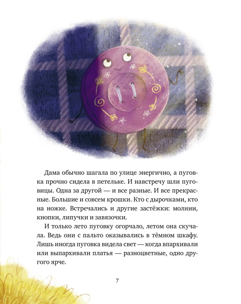 The Button That Got Lost