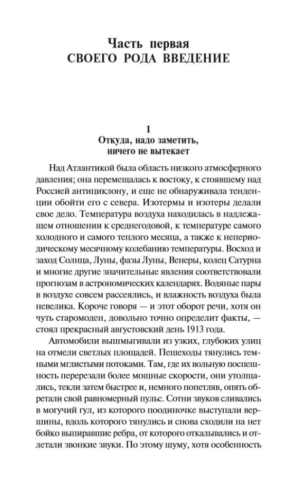 Człowiek bez właściwości: Tom I