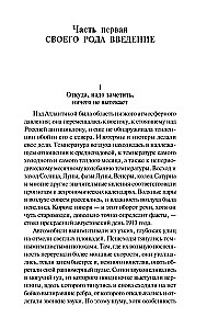 Człowiek bez właściwości: Tom I