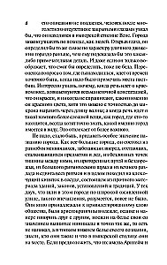 Człowiek bez właściwości: Tom I