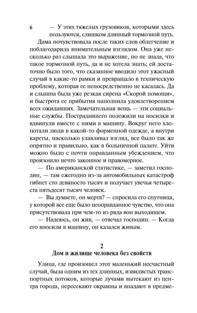 Człowiek bez właściwości: Tom I