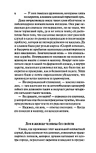 Człowiek bez właściwości: Tom I