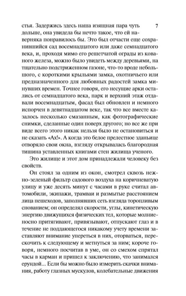 Człowiek bez właściwości: Tom I