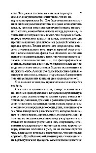 Człowiek bez właściwości: Tom I