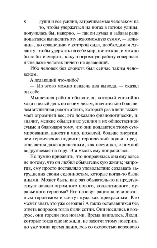 Człowiek bez właściwości: Tom I