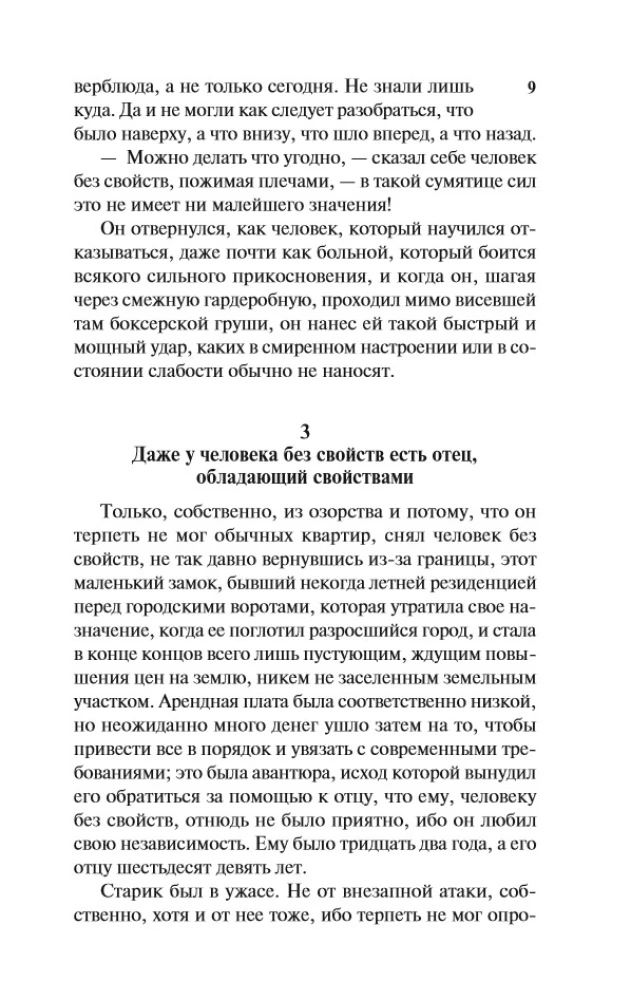 Człowiek bez właściwości: Tom I