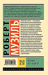 Człowiek bez właściwości: Tom II