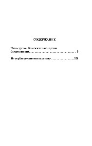 Człowiek bez właściwości: Tom II