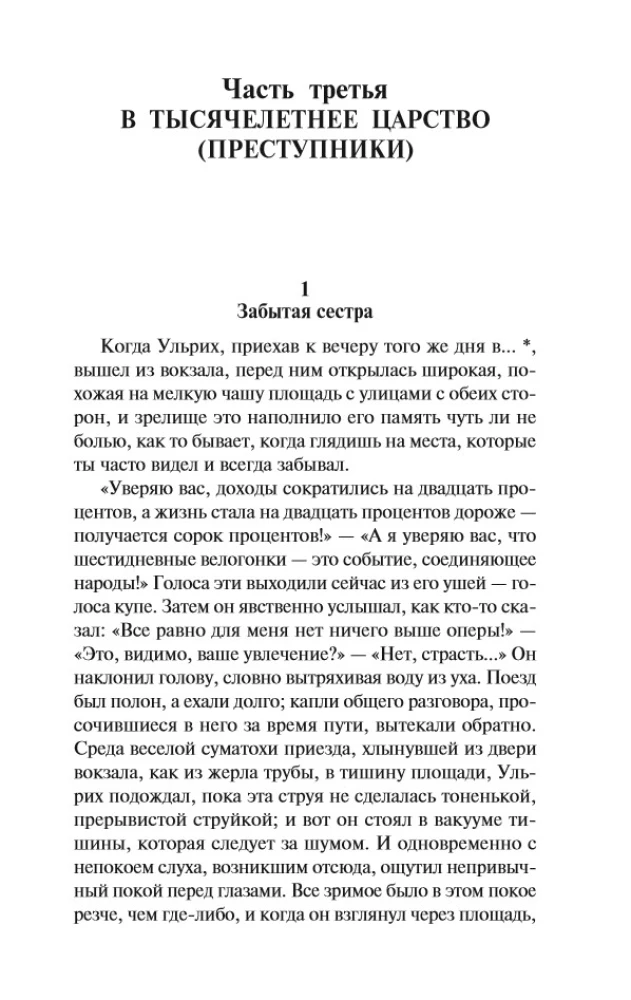 Człowiek bez właściwości: Tom II