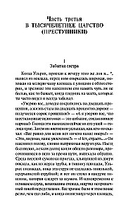 Człowiek bez właściwości: Tom II