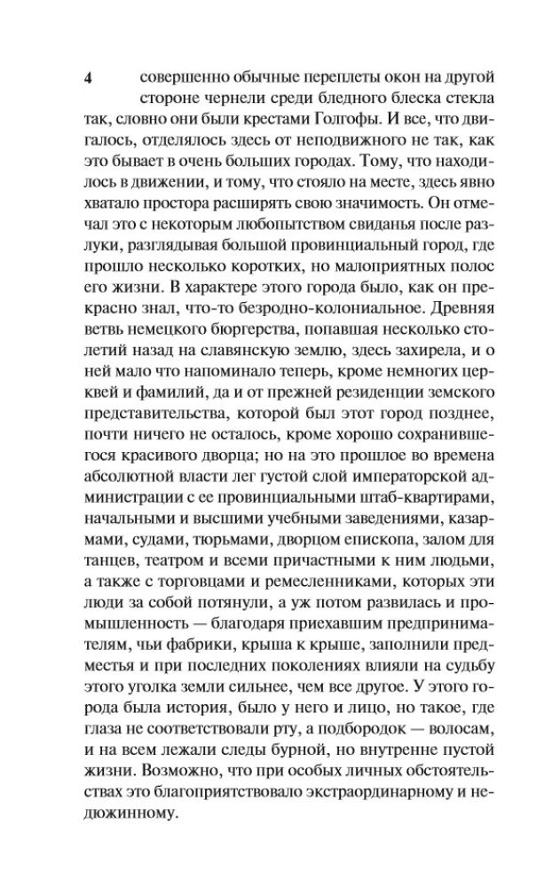 Człowiek bez właściwości: Tom II