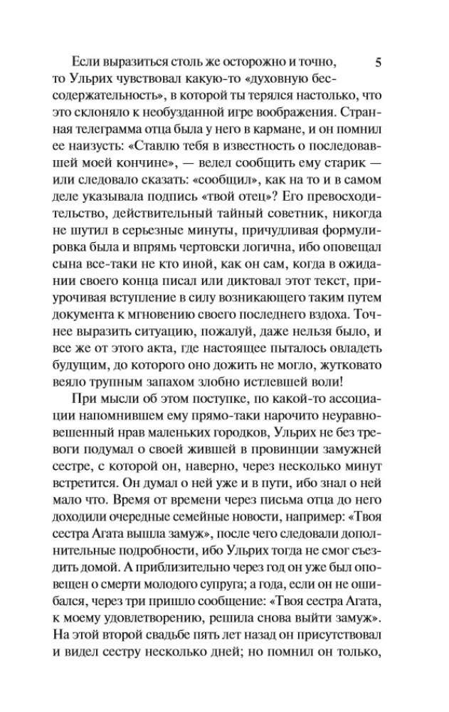 Człowiek bez właściwości: Tom II