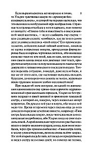 Człowiek bez właściwości: Tom II