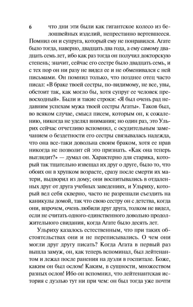 Człowiek bez właściwości: Tom II