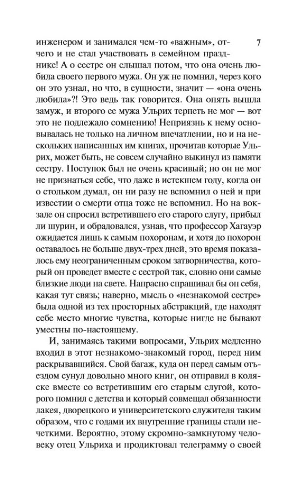 Człowiek bez właściwości: Tom II