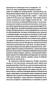 Człowiek bez właściwości: Tom II