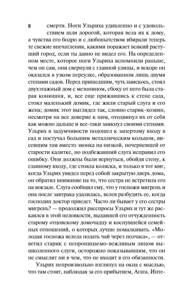 Człowiek bez właściwości: Tom II