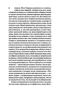 Człowiek bez właściwości: Tom II