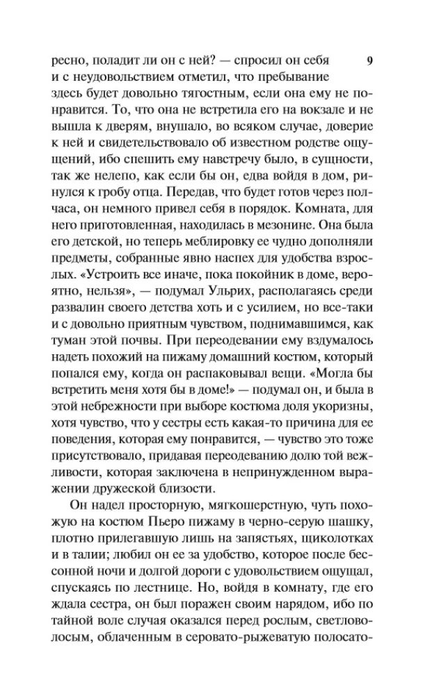 Człowiek bez właściwości: Tom II