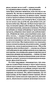 Człowiek bez właściwości: Tom II