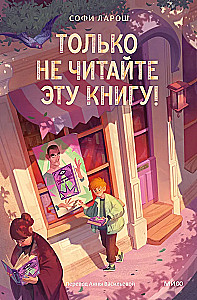 Just Don't Read This Book!