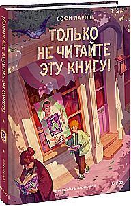 Just Don't Read This Book!
