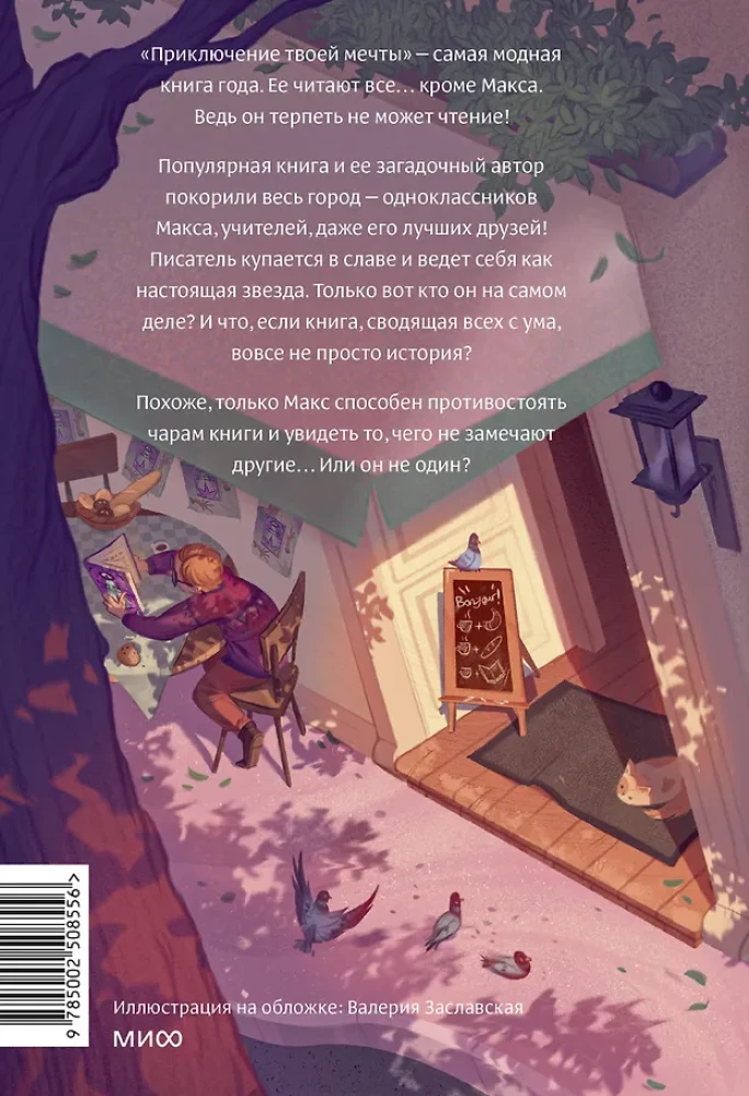 Just Don't Read This Book!