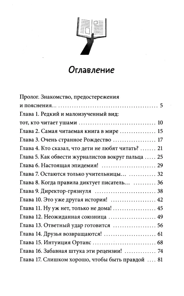 Just Don't Read This Book!