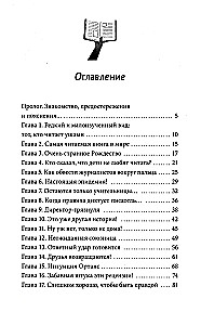 Just Don't Read This Book!