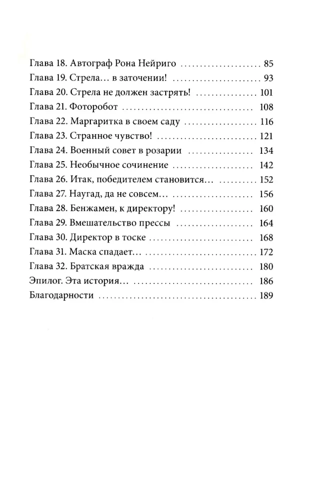 Just Don't Read This Book!