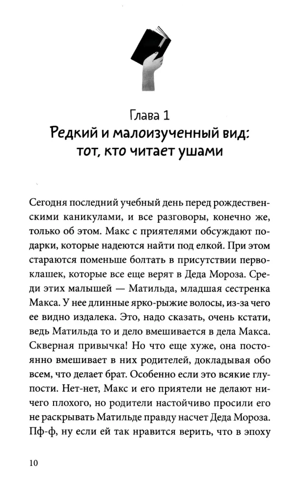 Just Don't Read This Book!