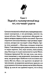 Just Don't Read This Book!