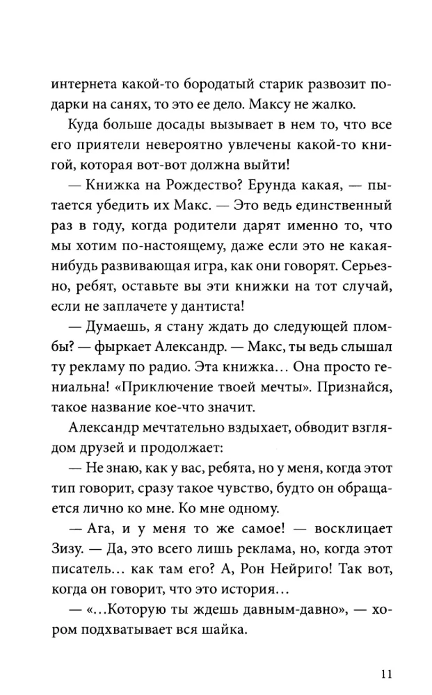 Just Don't Read This Book!