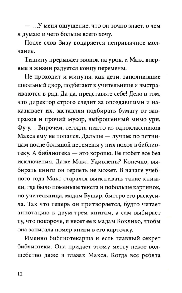 Just Don't Read This Book!