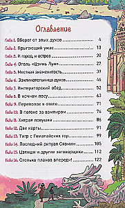 Myth Hunters. 8. The Mystery of the Vampire Hotel