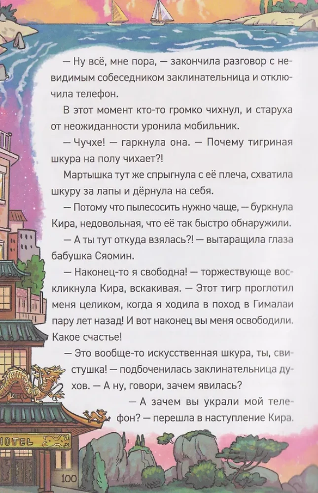 Myth Hunters. 8. The Mystery of the Vampire Hotel