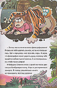 Myth Hunters. 8. The Mystery of the Vampire Hotel