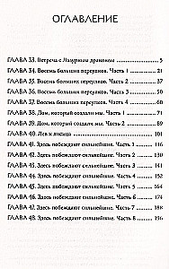 Злодеи выбирают себя. Том 2