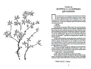 Злодеи выбирают себя. Том 2