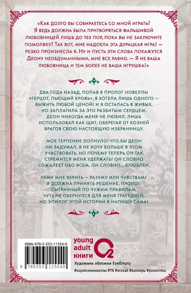 This Crazy Prologue Will Never End. Volume 3