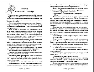 This Crazy Prologue Will Never End. Volume 3