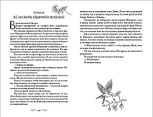 This Crazy Prologue Will Never End. Volume 3