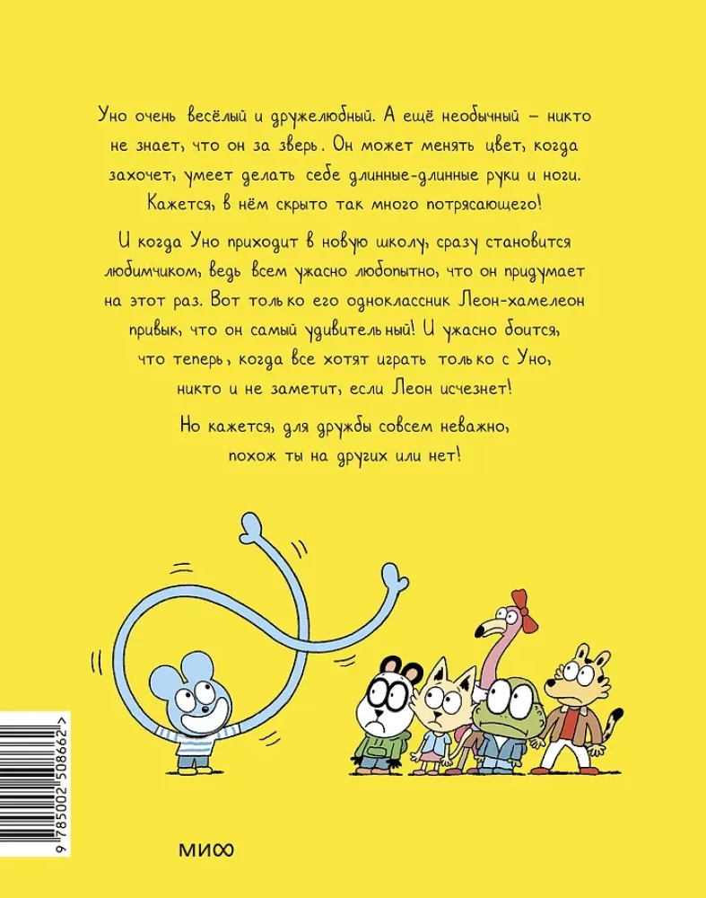 Uno. Ausi Neatpažīts Objekts