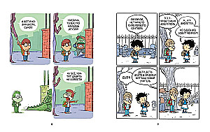 Monstrų mokykla. Tomas 1. Pirmą kartą baisioje klasėje