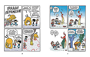 Monstrų mokykla. Tomas 1. Pirmą kartą baisioje klasėje