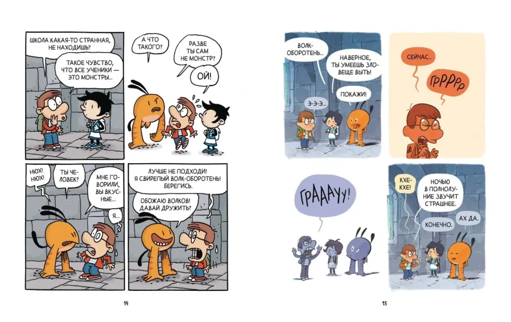 Monstrų mokykla. Tomas 1. Pirmą kartą baisioje klasėje