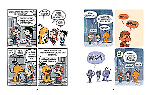 Monstrų mokykla. Tomas 1. Pirmą kartą baisioje klasėje